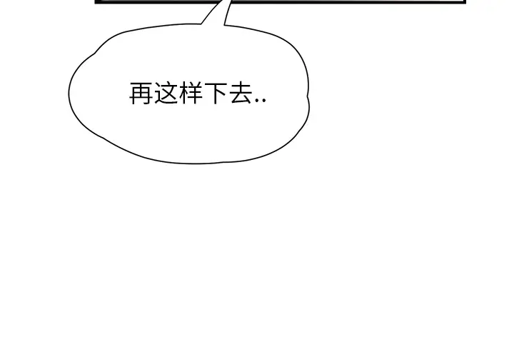 继母[顶通]韩漫全集-第10话无删减无遮挡章节图片 