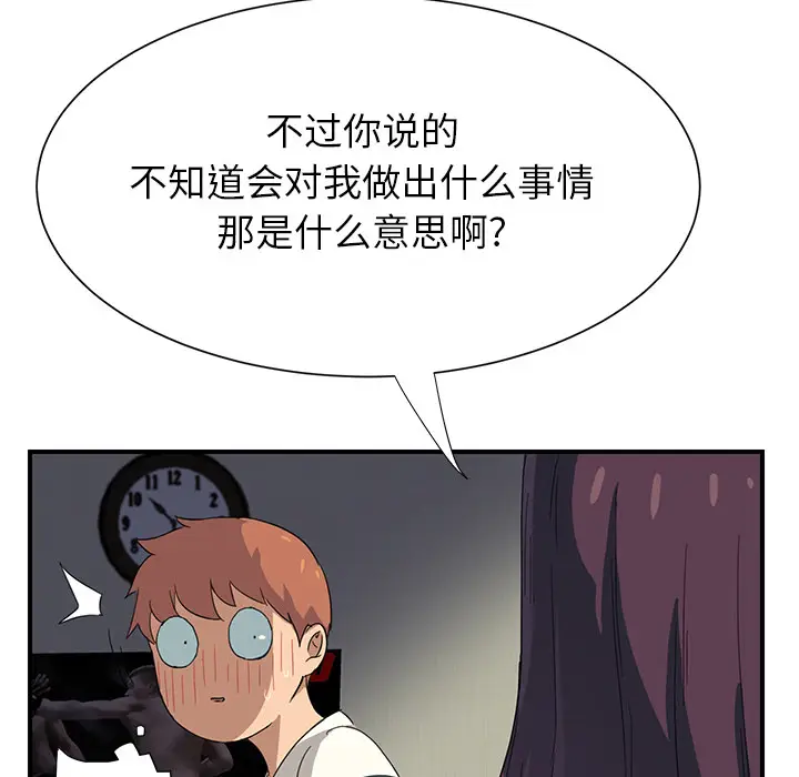 继母[顶通]韩漫全集-第10话无删减无遮挡章节图片 