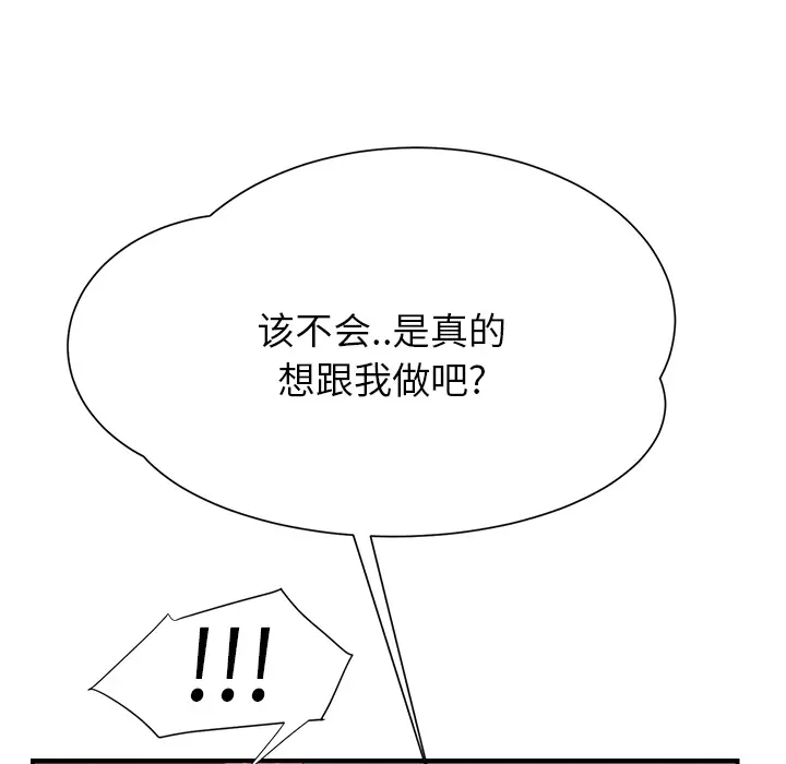 继母[顶通]韩漫全集-第10话无删减无遮挡章节图片 