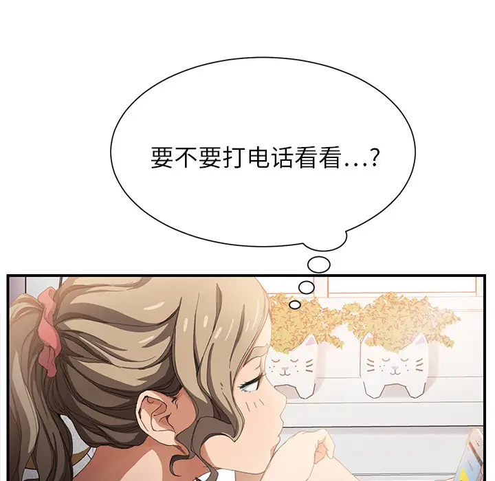 继母[顶通]韩漫全集-第10话无删减无遮挡章节图片 