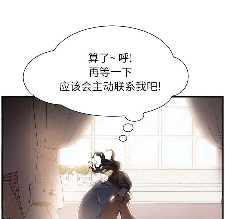 继母[顶通]韩漫全集-第10话无删减无遮挡章节图片 