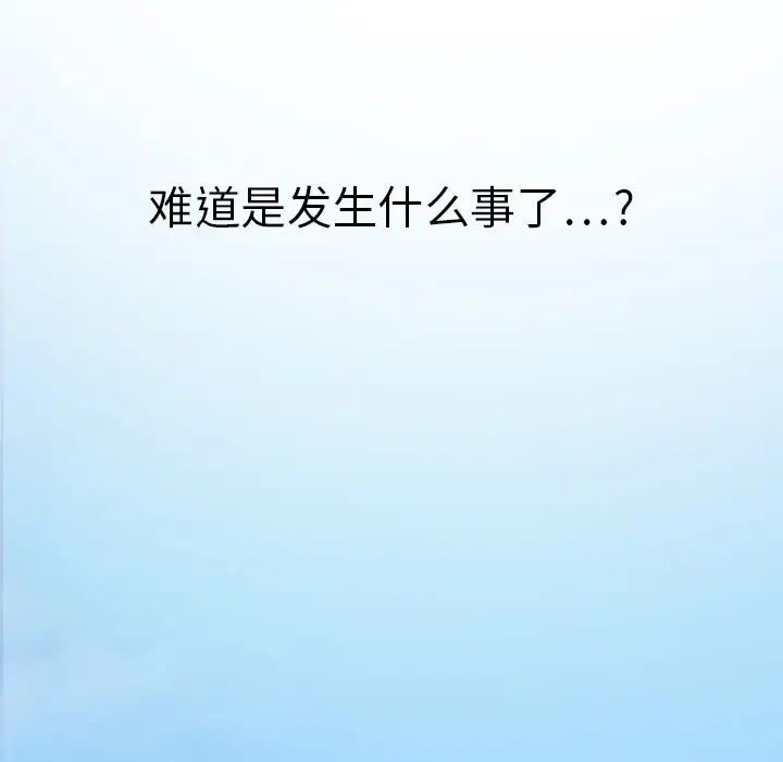 继母[顶通]韩漫全集-第10话无删减无遮挡章节图片 