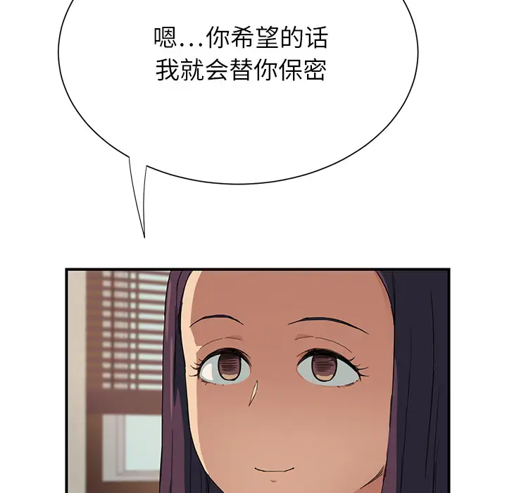 继母[顶通]韩漫全集-第10话无删减无遮挡章节图片 