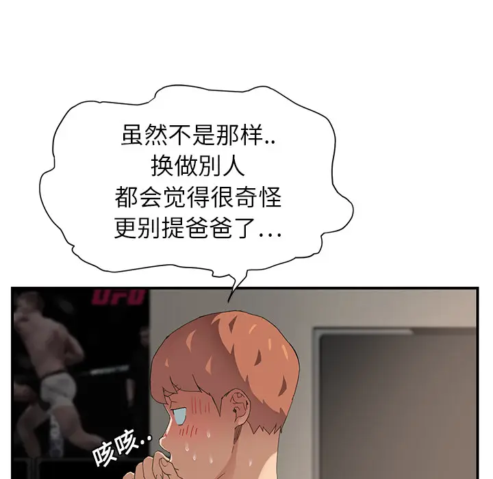 继母[顶通]韩漫全集-第10话无删减无遮挡章节图片 