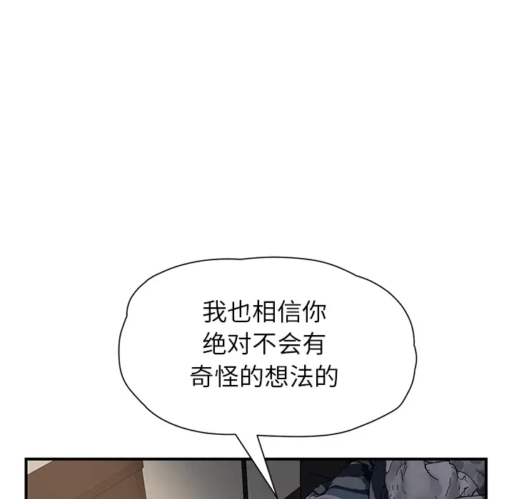 继母[顶通]韩漫全集-第10话无删减无遮挡章节图片 
