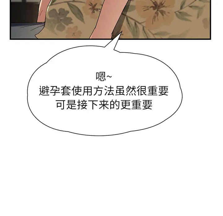 继母[顶通]韩漫全集-第10话无删减无遮挡章节图片 