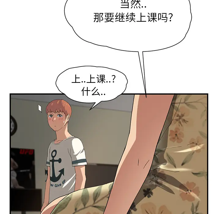 继母[顶通]韩漫全集-第10话无删减无遮挡章节图片 