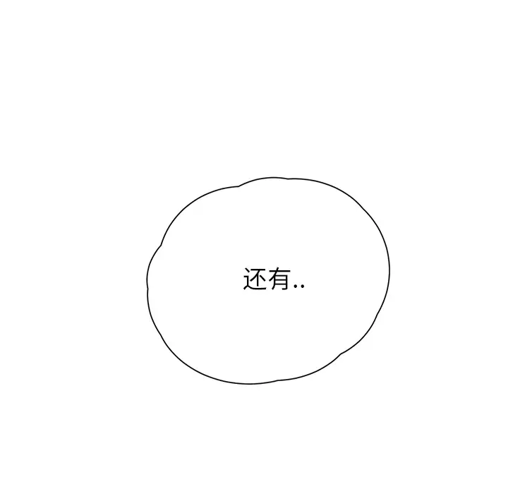 继母[顶通]韩漫全集-第10话无删减无遮挡章节图片 