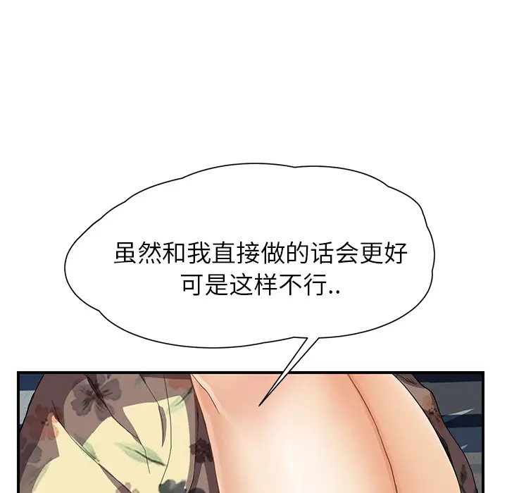 继母[顶通]韩漫全集-第10话无删减无遮挡章节图片 