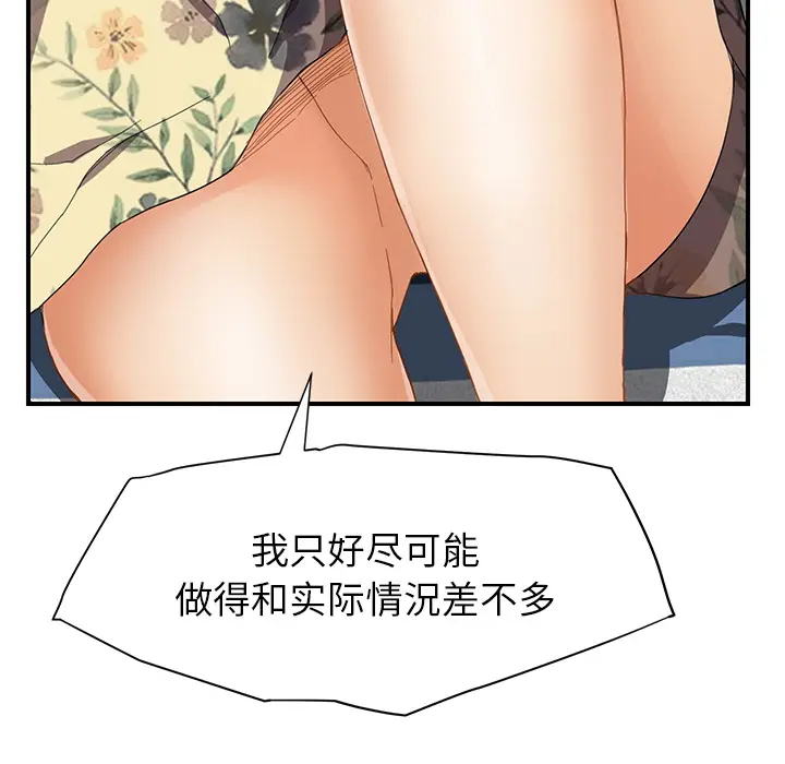 继母[顶通]韩漫全集-第10话无删减无遮挡章节图片 