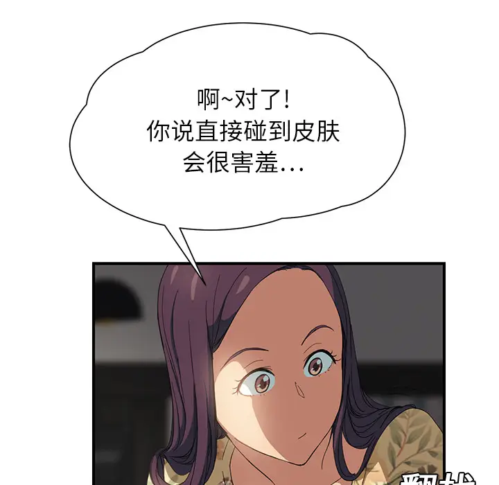 继母[顶通]韩漫全集-第10话无删减无遮挡章节图片 