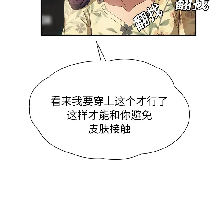 继母[顶通]韩漫全集-第10话无删减无遮挡章节图片 