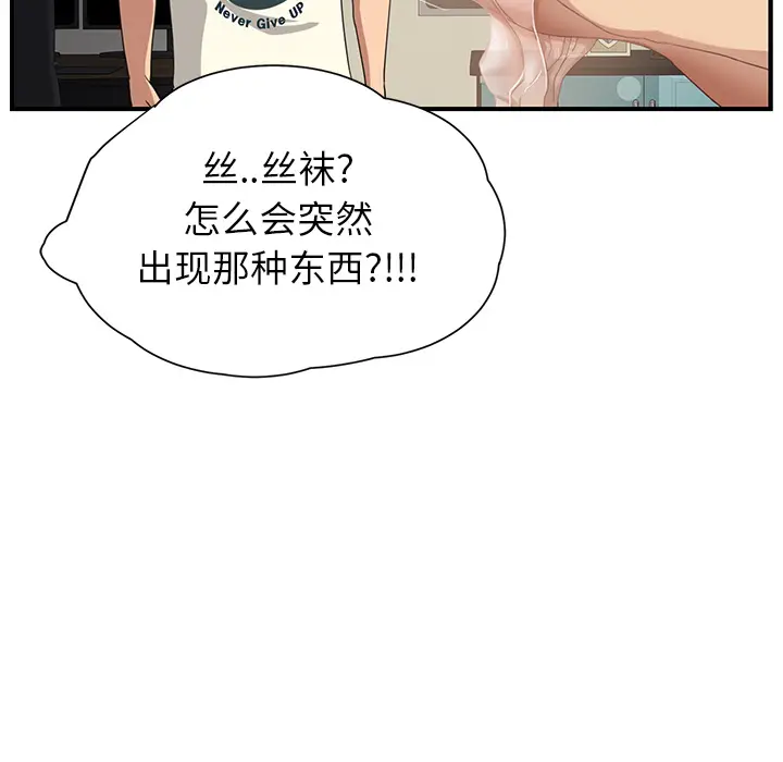 继母[顶通]韩漫全集-第10话无删减无遮挡章节图片 
