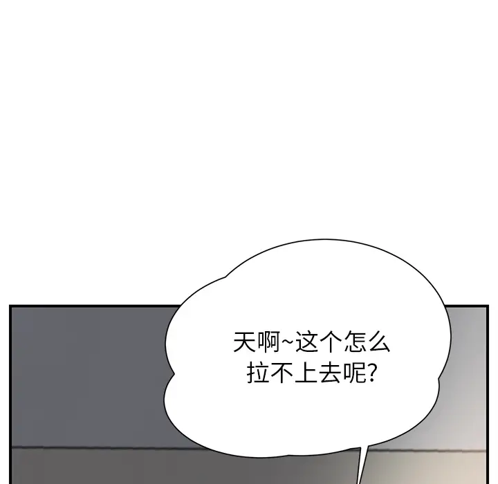 继母[顶通]韩漫全集-第10话无删减无遮挡章节图片 