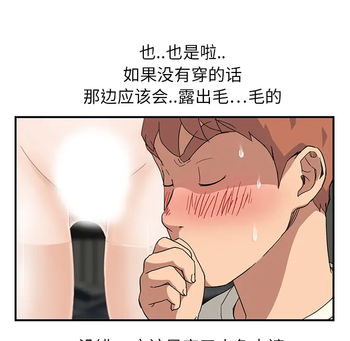 继母[顶通]韩漫全集-第10话无删减无遮挡章节图片 