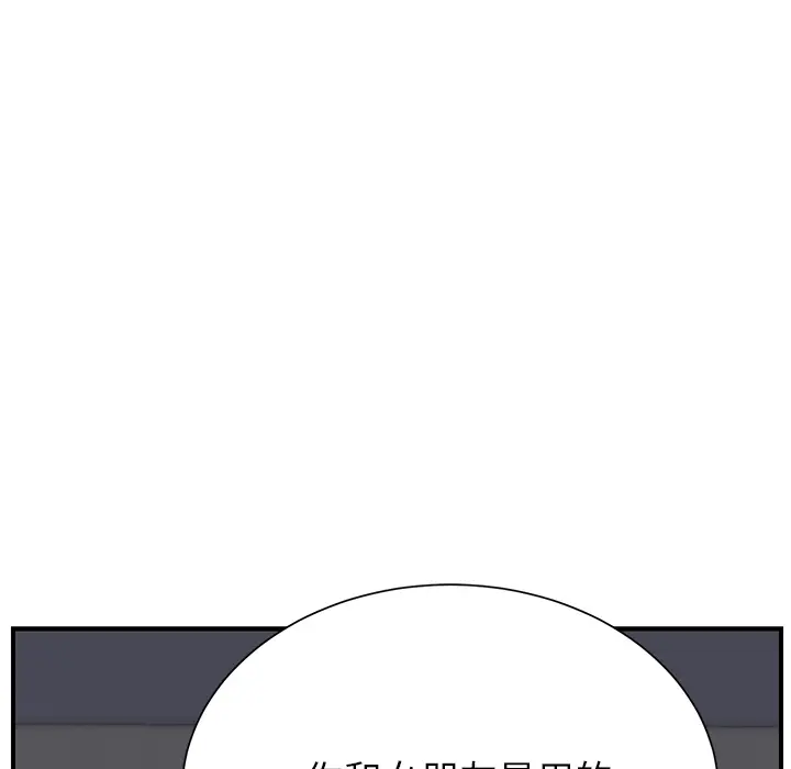 继母[顶通]韩漫全集-第10话无删减无遮挡章节图片 