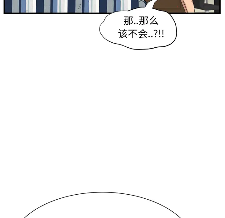 继母[顶通]韩漫全集-第10话无删减无遮挡章节图片 