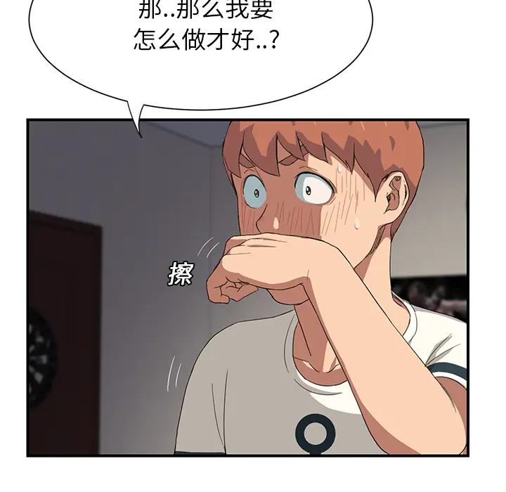 继母[顶通]韩漫全集-第10话无删减无遮挡章节图片 