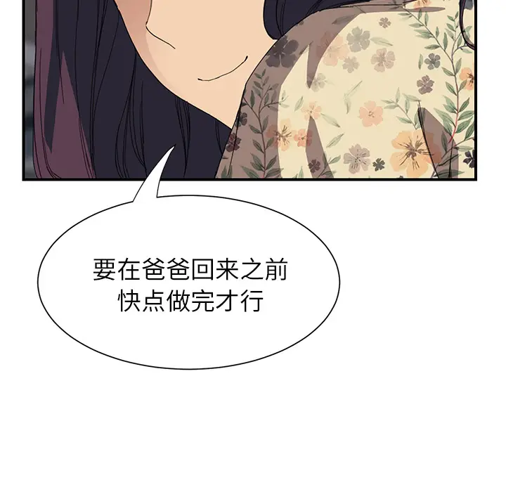 继母[顶通]韩漫全集-第10话无删减无遮挡章节图片 