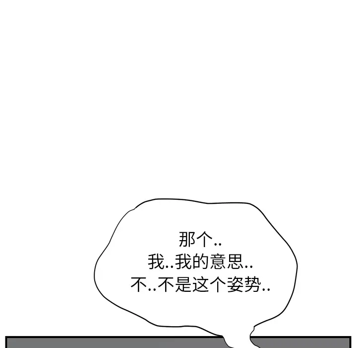 继母[顶通]韩漫全集-第10话无删减无遮挡章节图片 