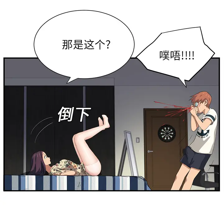 继母[顶通]韩漫全集-第10话无删减无遮挡章节图片 