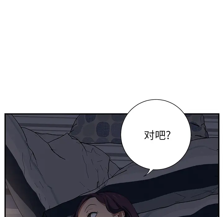 继母[顶通]韩漫全集-第10话无删减无遮挡章节图片 