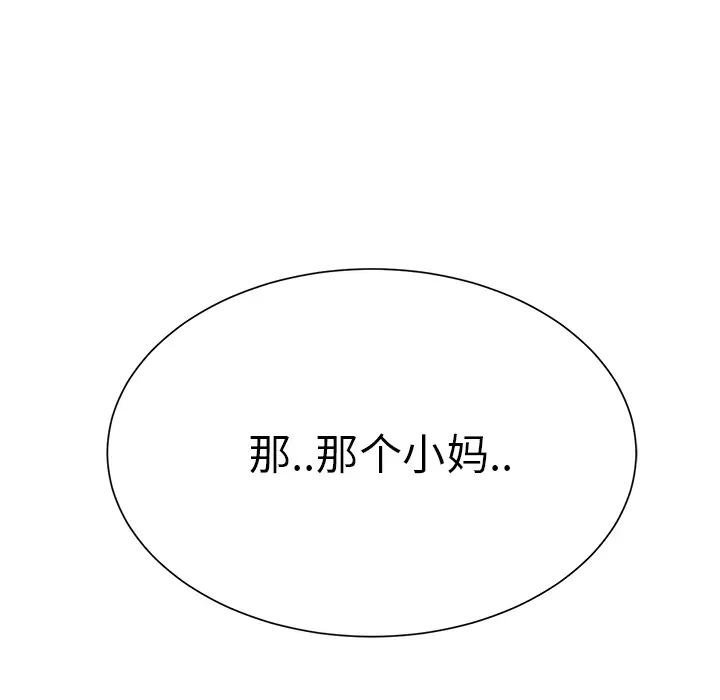继母[顶通]韩漫全集-第10话无删减无遮挡章节图片 