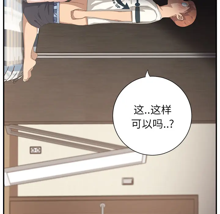 继母[顶通]韩漫全集-第10话无删减无遮挡章节图片 