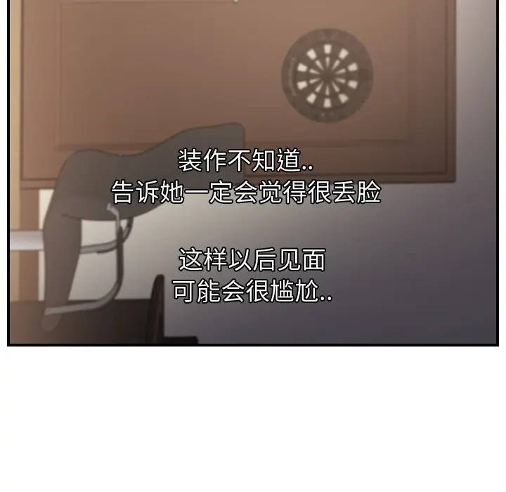 继母[顶通]韩漫全集-第10话无删减无遮挡章节图片 