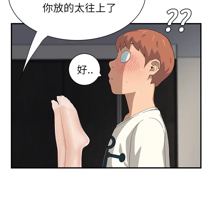 继母[顶通]韩漫全集-第10话无删减无遮挡章节图片 