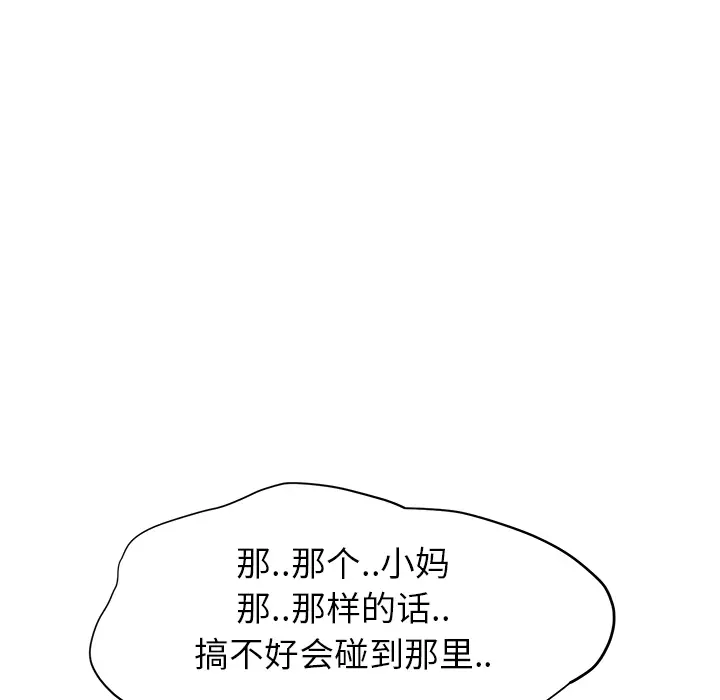继母[顶通]韩漫全集-第10话无删减无遮挡章节图片 