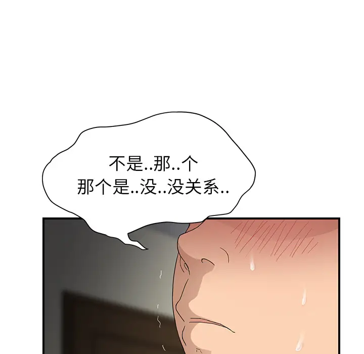 继母[顶通]韩漫全集-第10话无删减无遮挡章节图片 