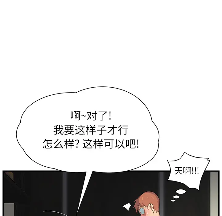 继母[顶通]韩漫全集-第10话无删减无遮挡章节图片 