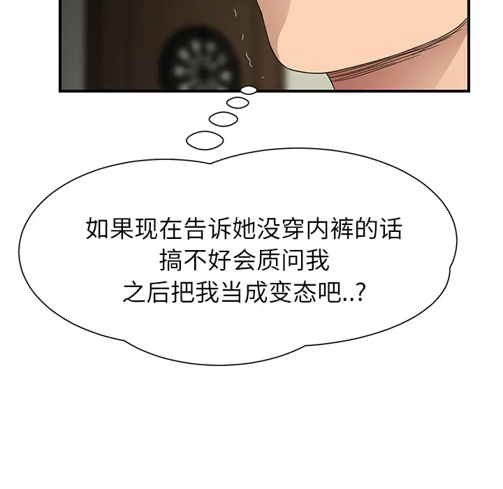 继母[顶通]韩漫全集-第10话无删减无遮挡章节图片 