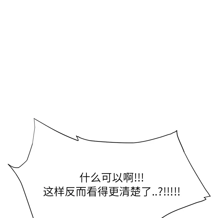 继母[顶通]韩漫全集-第10话无删减无遮挡章节图片 