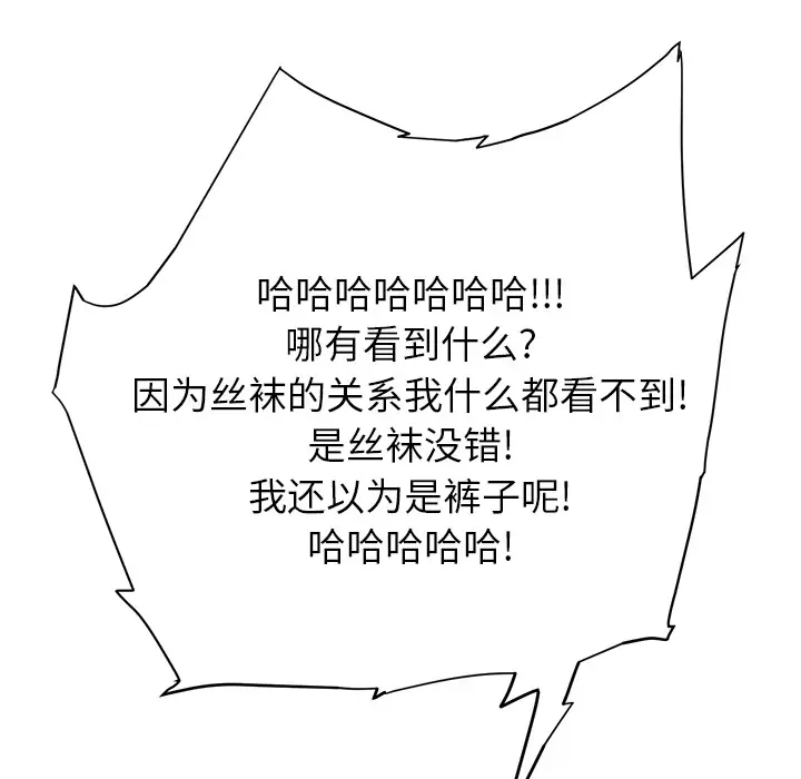 继母[顶通]韩漫全集-第10话无删减无遮挡章节图片 