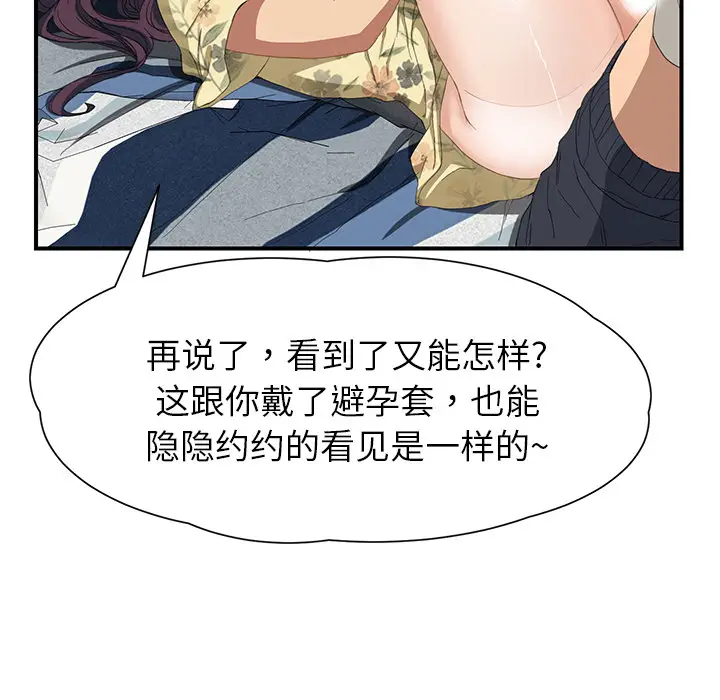 继母[顶通]韩漫全集-第10话无删减无遮挡章节图片 