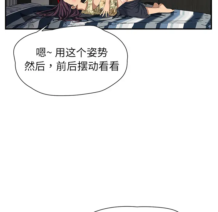 继母[顶通]韩漫全集-第10话无删减无遮挡章节图片 