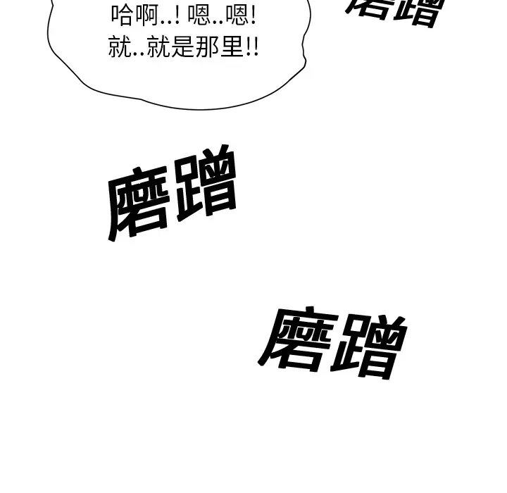 继母[顶通]韩漫全集-第10话无删减无遮挡章节图片 