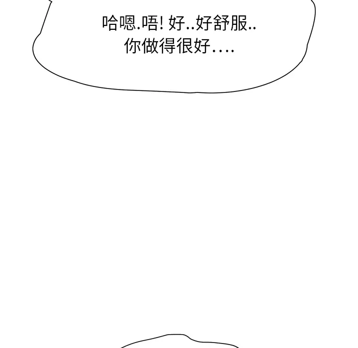 继母[顶通]韩漫全集-第10话无删减无遮挡章节图片 