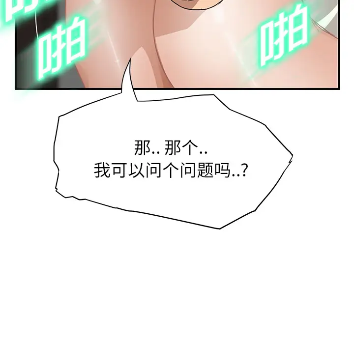 继母[顶通]韩漫全集-第10话无删减无遮挡章节图片 