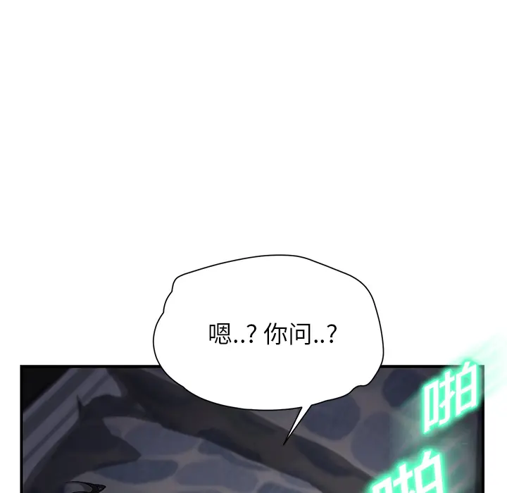 继母[顶通]韩漫全集-第10话无删减无遮挡章节图片 