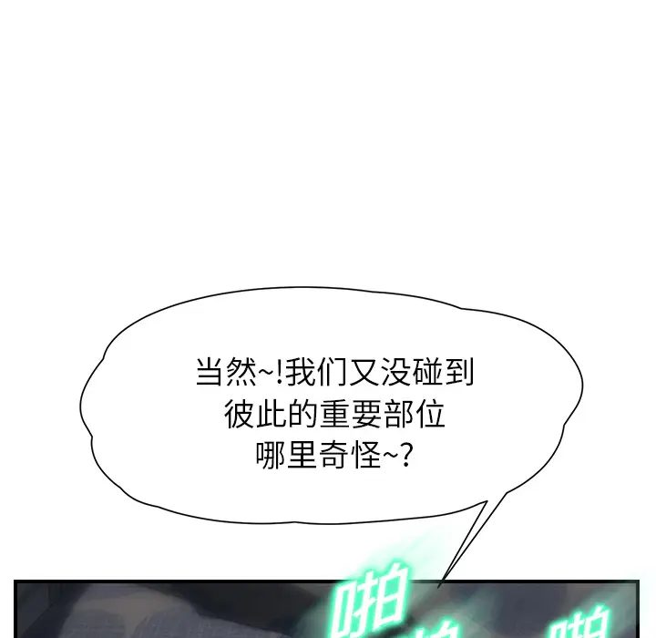 继母[顶通]韩漫全集-第10话无删减无遮挡章节图片 