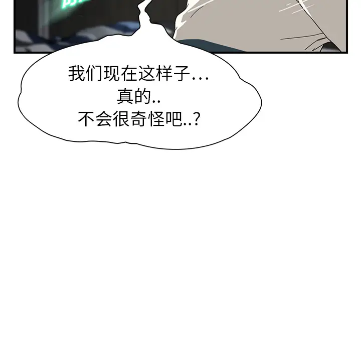 继母[顶通]韩漫全集-第10话无删减无遮挡章节图片 