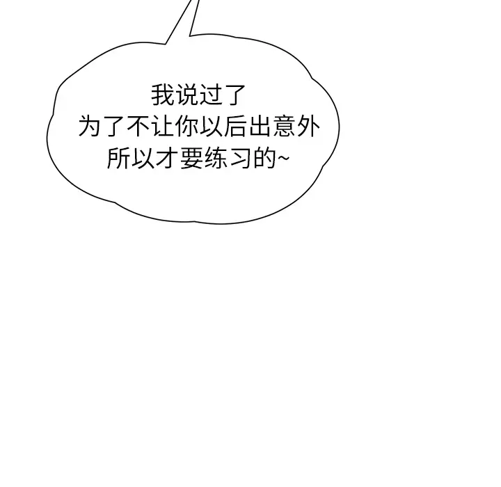 继母[顶通]韩漫全集-第10话无删减无遮挡章节图片 