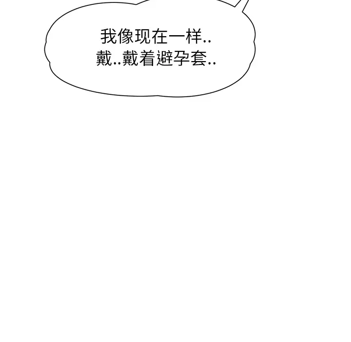 继母[顶通]韩漫全集-第10话无删减无遮挡章节图片 
