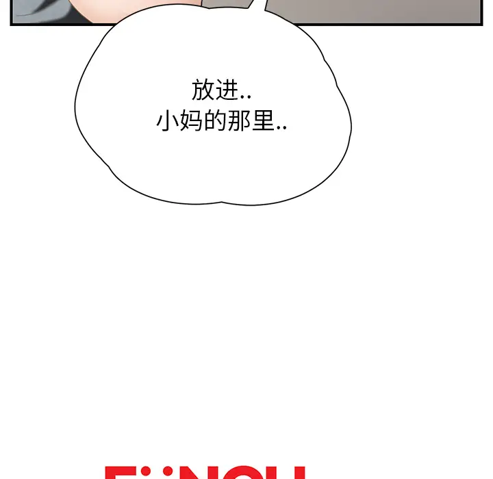 继母[顶通]韩漫全集-第10话无删减无遮挡章节图片 