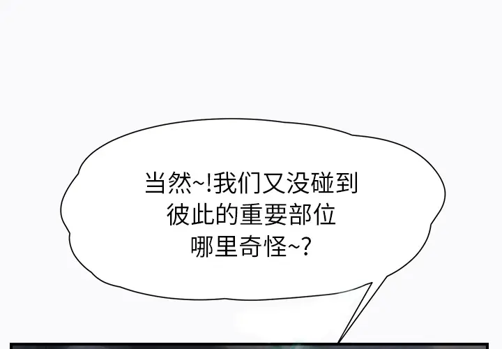 继母[顶通]韩漫全集-第11话无删减无遮挡章节图片 