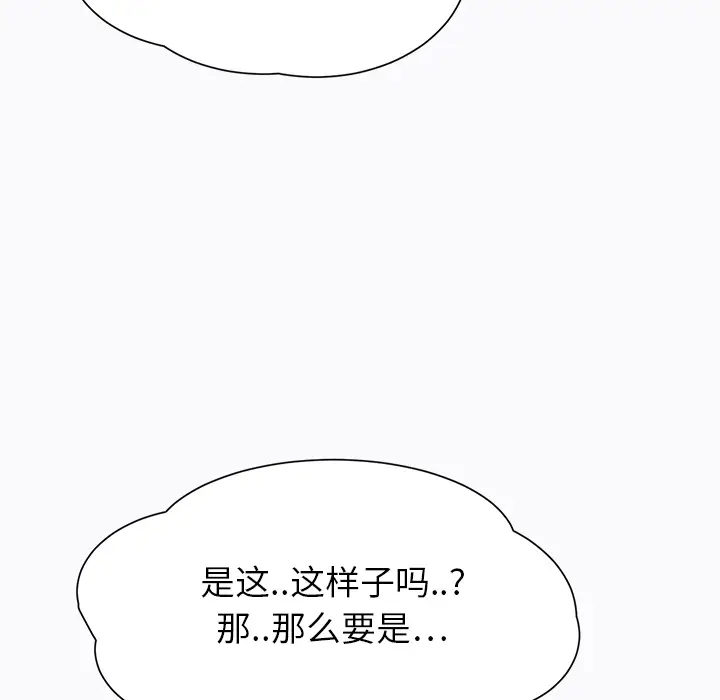 继母[顶通]韩漫全集-第11话无删减无遮挡章节图片 