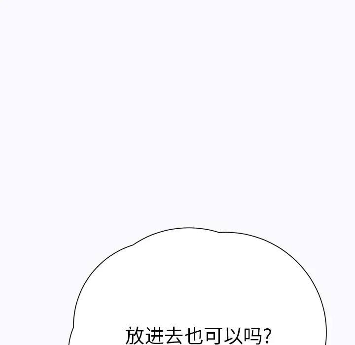 继母[顶通]韩漫全集-第11话无删减无遮挡章节图片 
